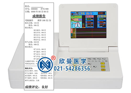 打印成绩报告表