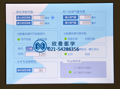心肺复苏模拟人设置界面