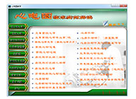 多媒体心电图教学与考核软件